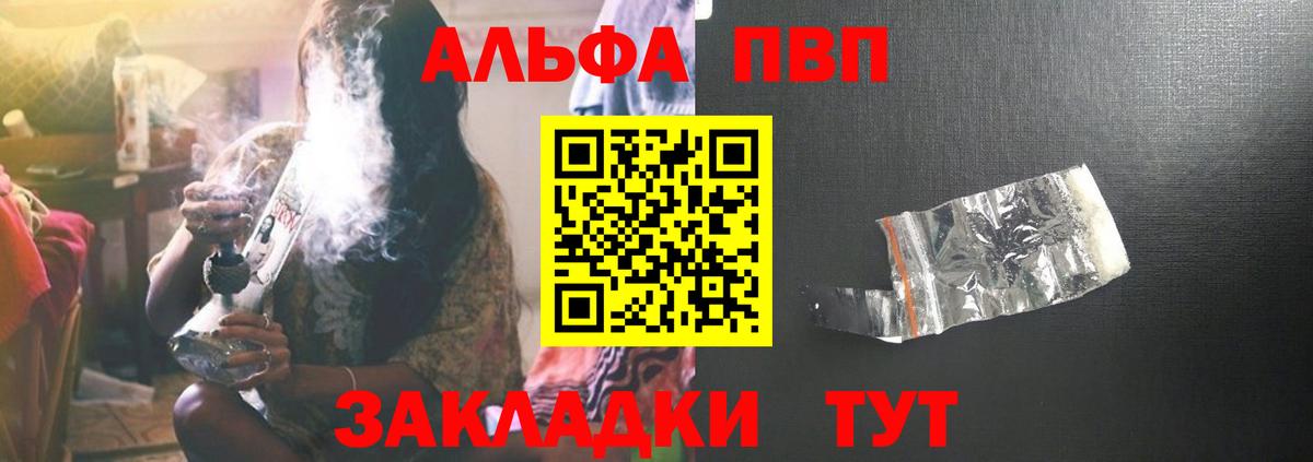 купить наркотик  Альфа ПВП VHQ  Алексин  Вход с VPN  Alfa_PVP Crystall  Alpha PVP СК КРИС 