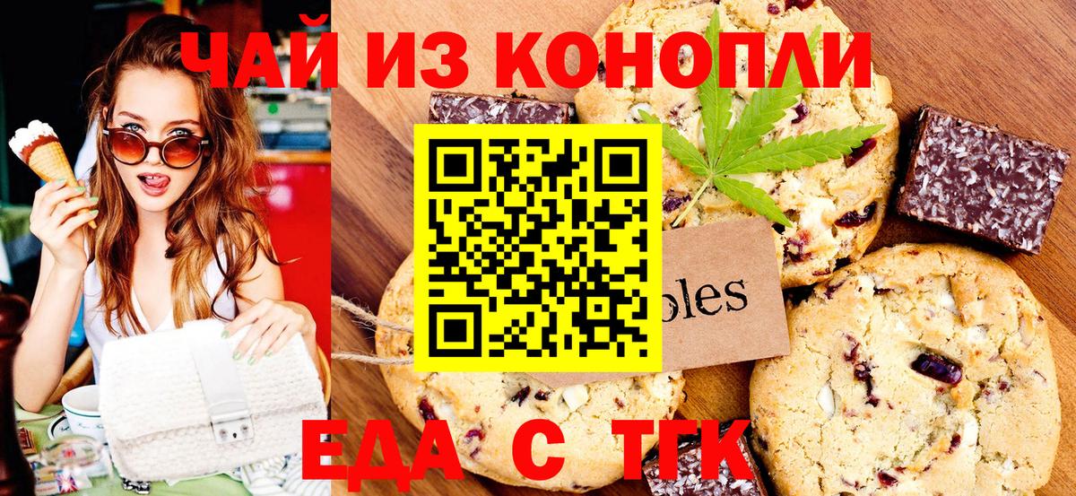 Cannafood марихуана  Вход с VPN  Алексин 