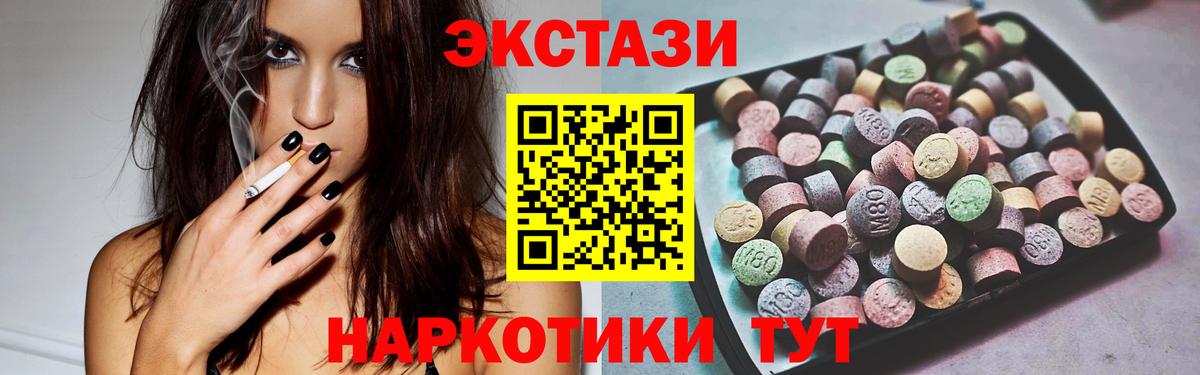Экстази круглые  Ecstasy  hydra ONION  Экстази Cube  Вход с VPN  Алексин 
