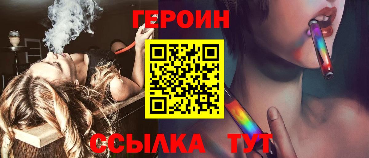 ГЕРОИН VHQ Алексин