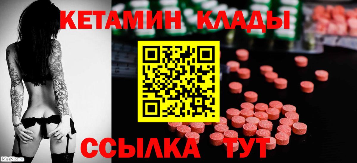 КЕТАМИН ketamine Алексин