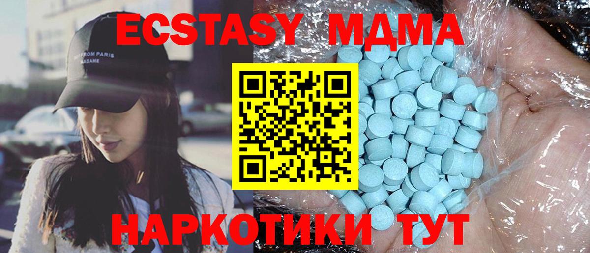 MDMA  MDMA кристаллы  МДМА кристаллы  Вход с VPN  Алексин 