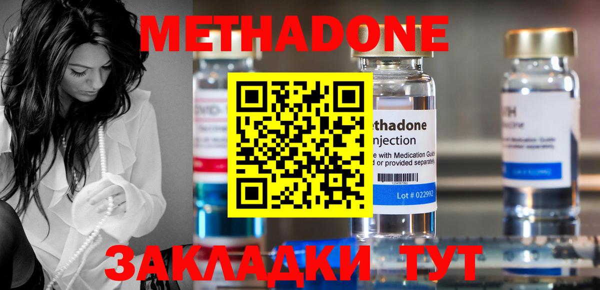 OMG   Вход с VPN  Алексин  Метадон VHQ  МЕТАДОН мёд 