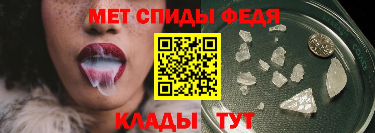 МЕТАМФЕТАМИН винт Алексин