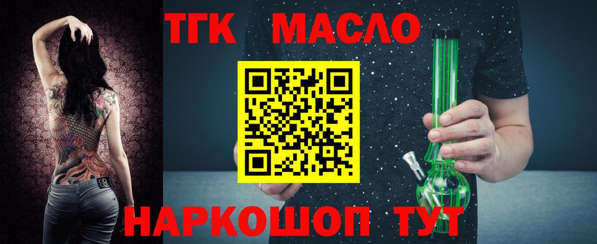 ТГК Wax Алексин